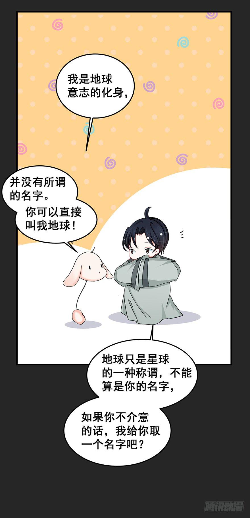 契约者2(1/2)-第85话