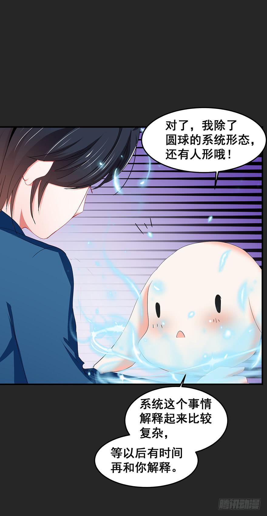 契约者2(1/2)-第85话