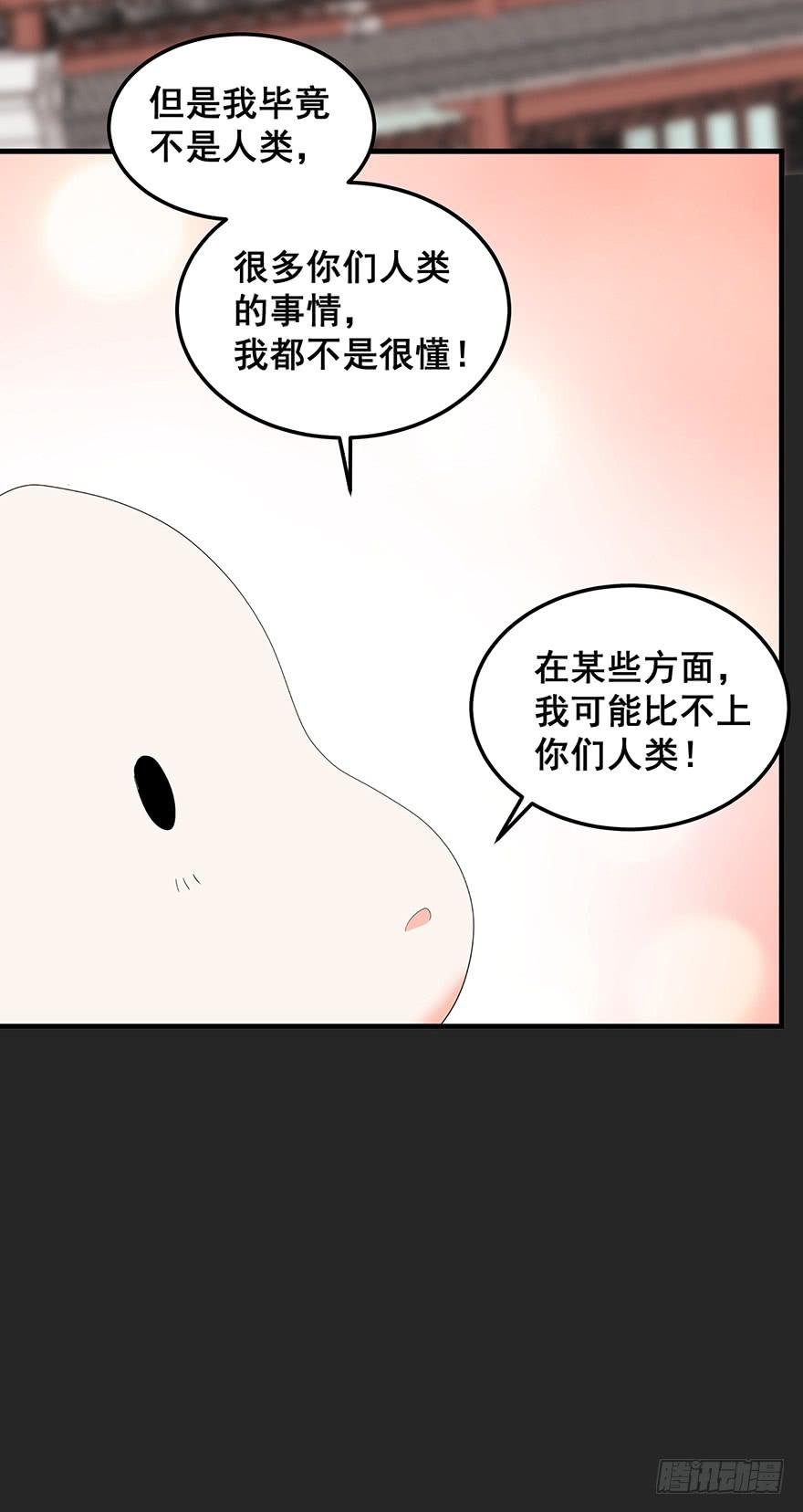 契约者2(1/2)-第85话