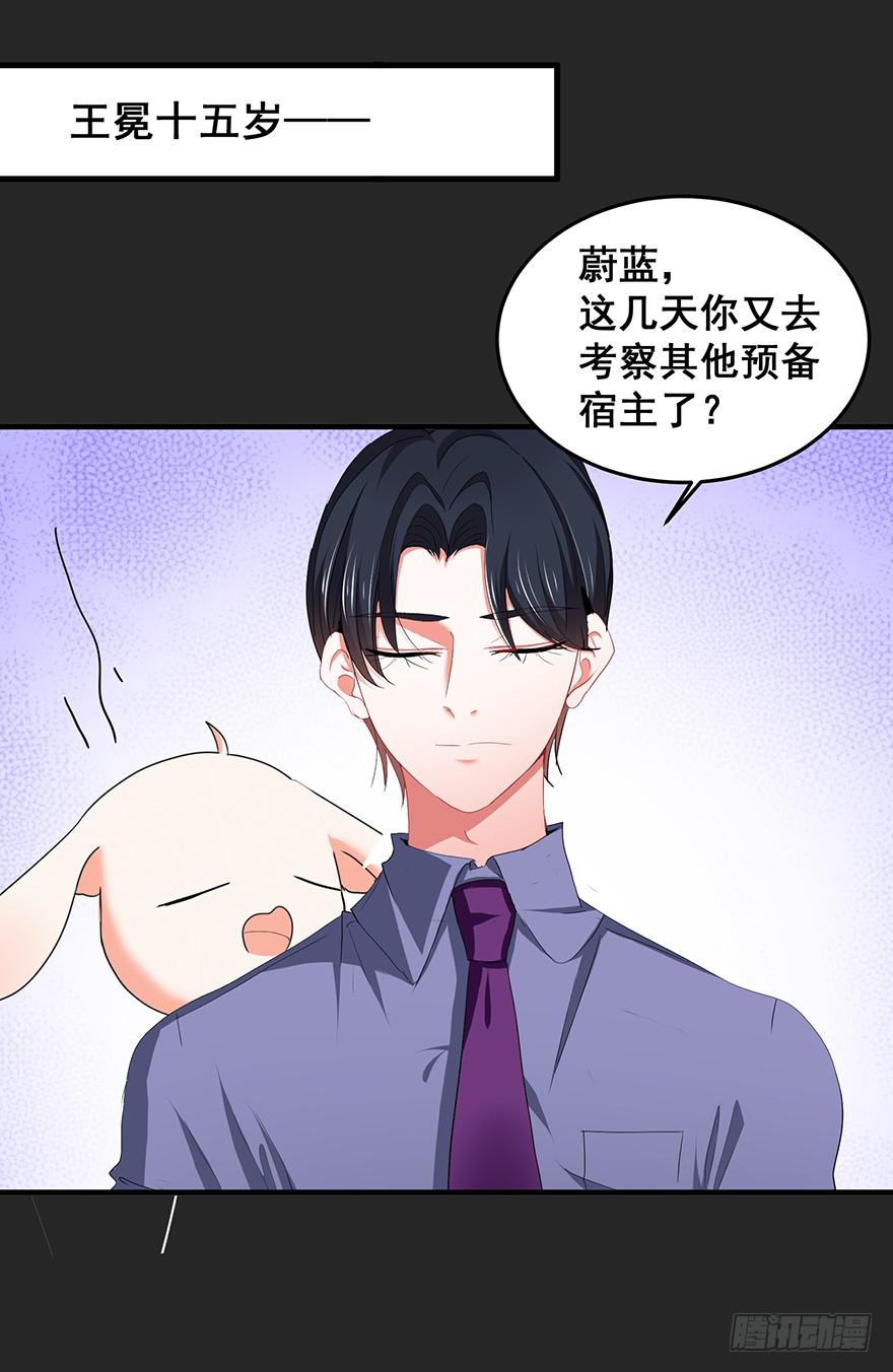 契约者2(1/2)-第85话