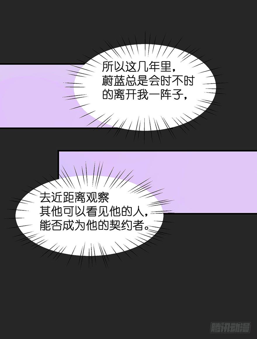 契约者2(1/2)-第85话