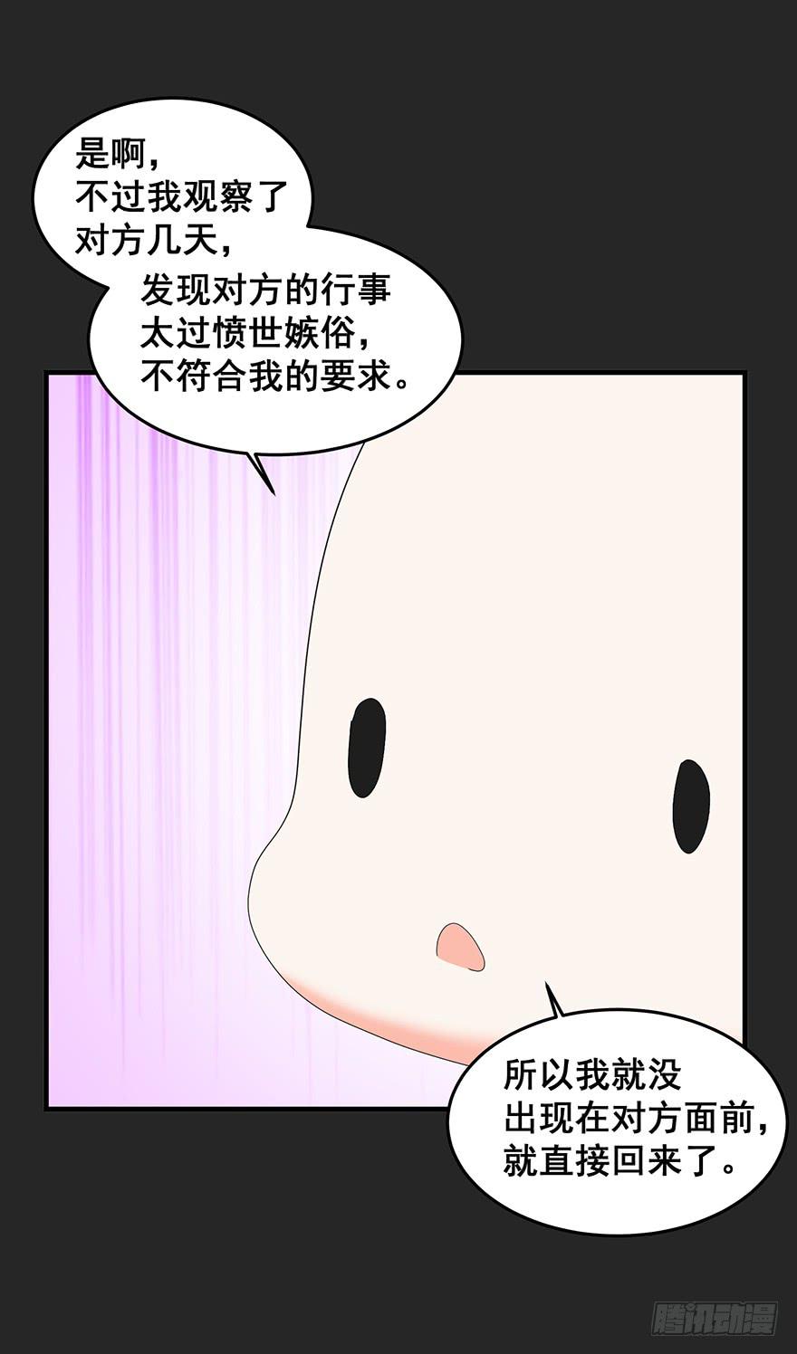 契约者2(1/2)-第85话