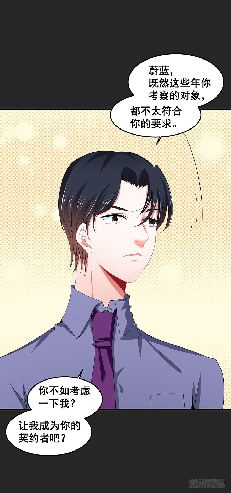 契约者2(1/2)-第85话