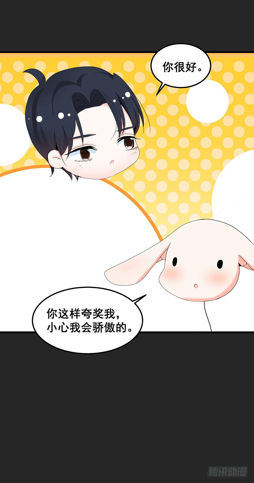 契约者2(1/2)-第85话