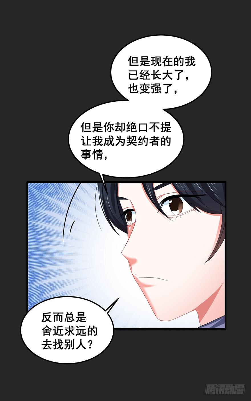 契约者2(1/2)-第85话