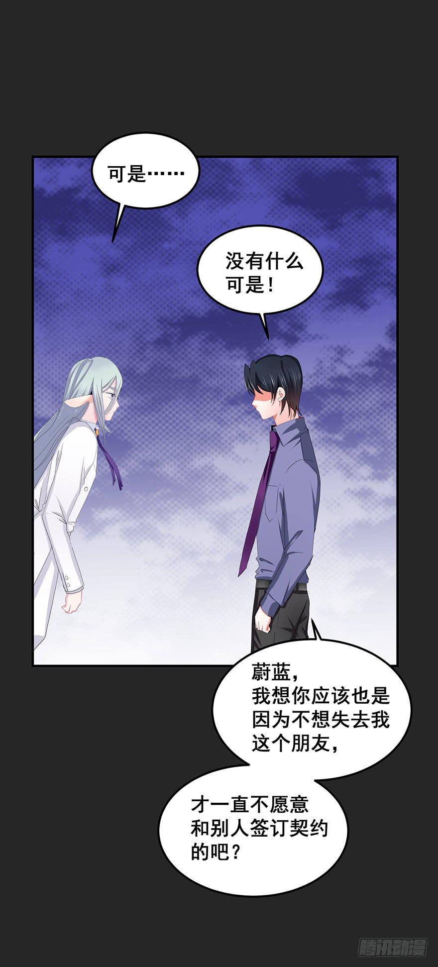 契约者2(1/2)-第85话