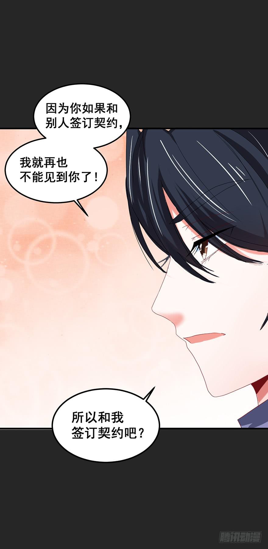契约者2(1/2)-第85话
