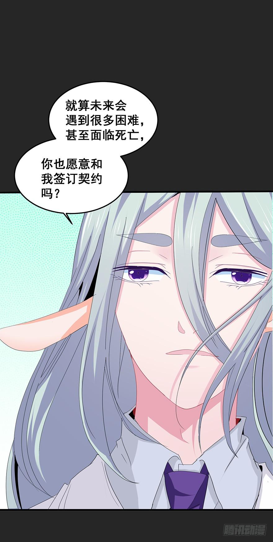 契约者2(1/2)-第85话