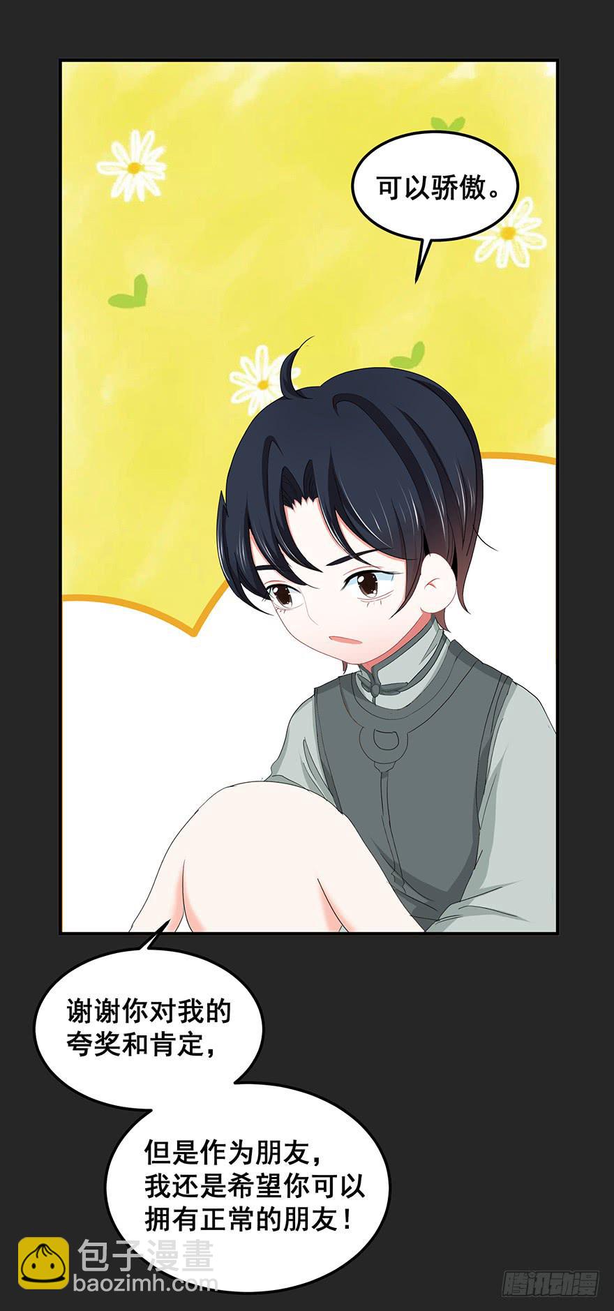 契约者2(1/2)-第85话