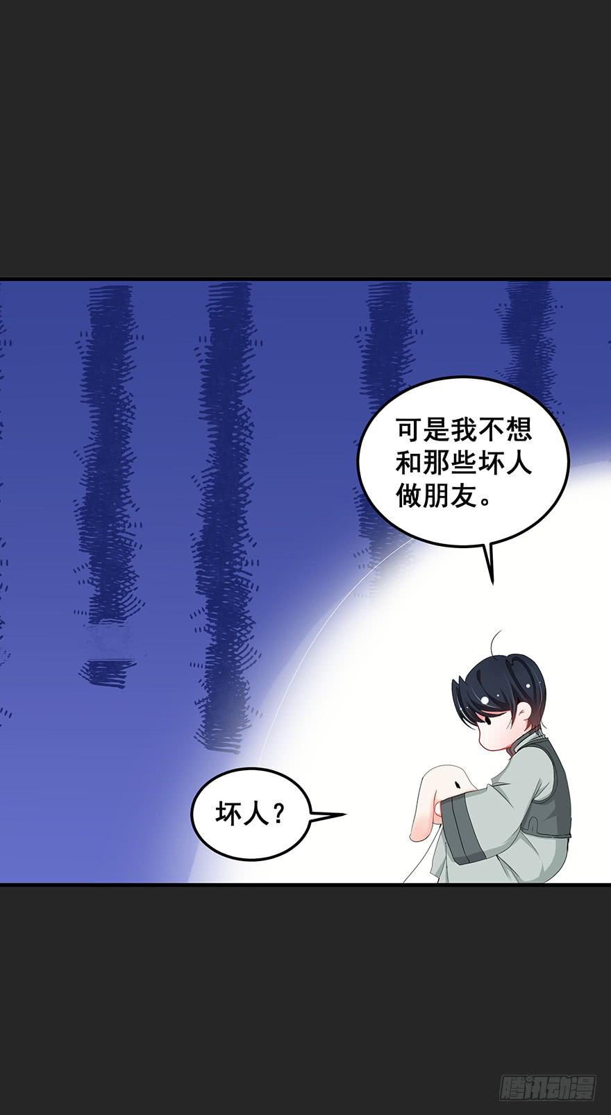 契约者2(1/2)-第85话