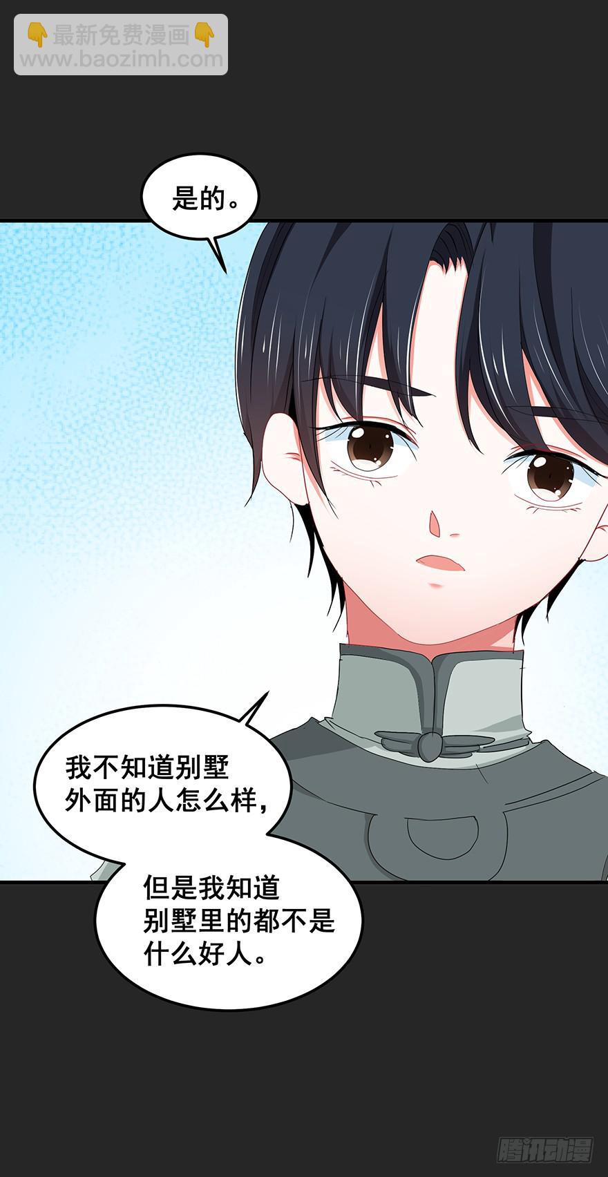 契约者2(1/2)-第85话