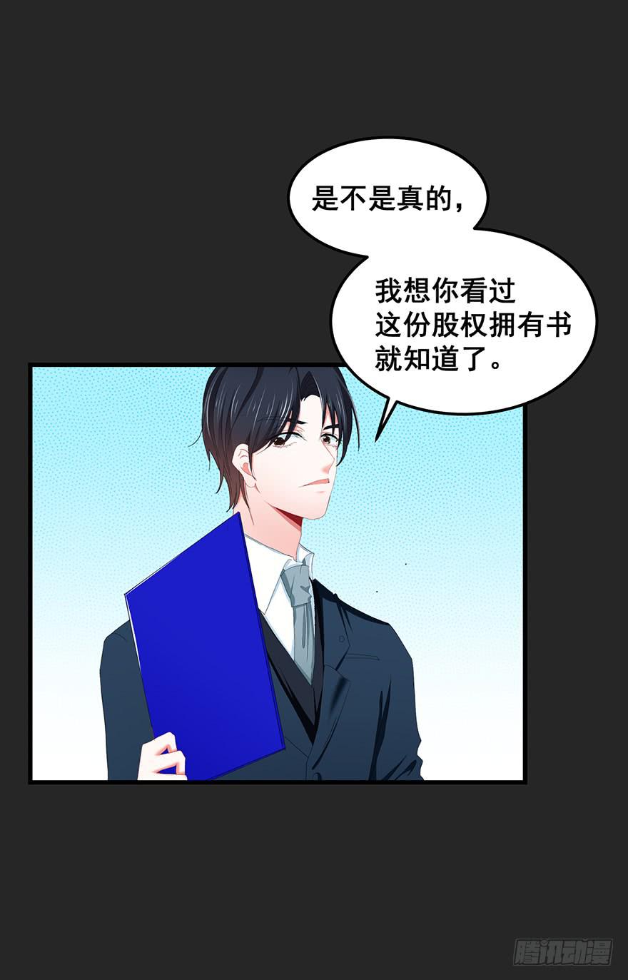 契约者4(1/2)-第87话