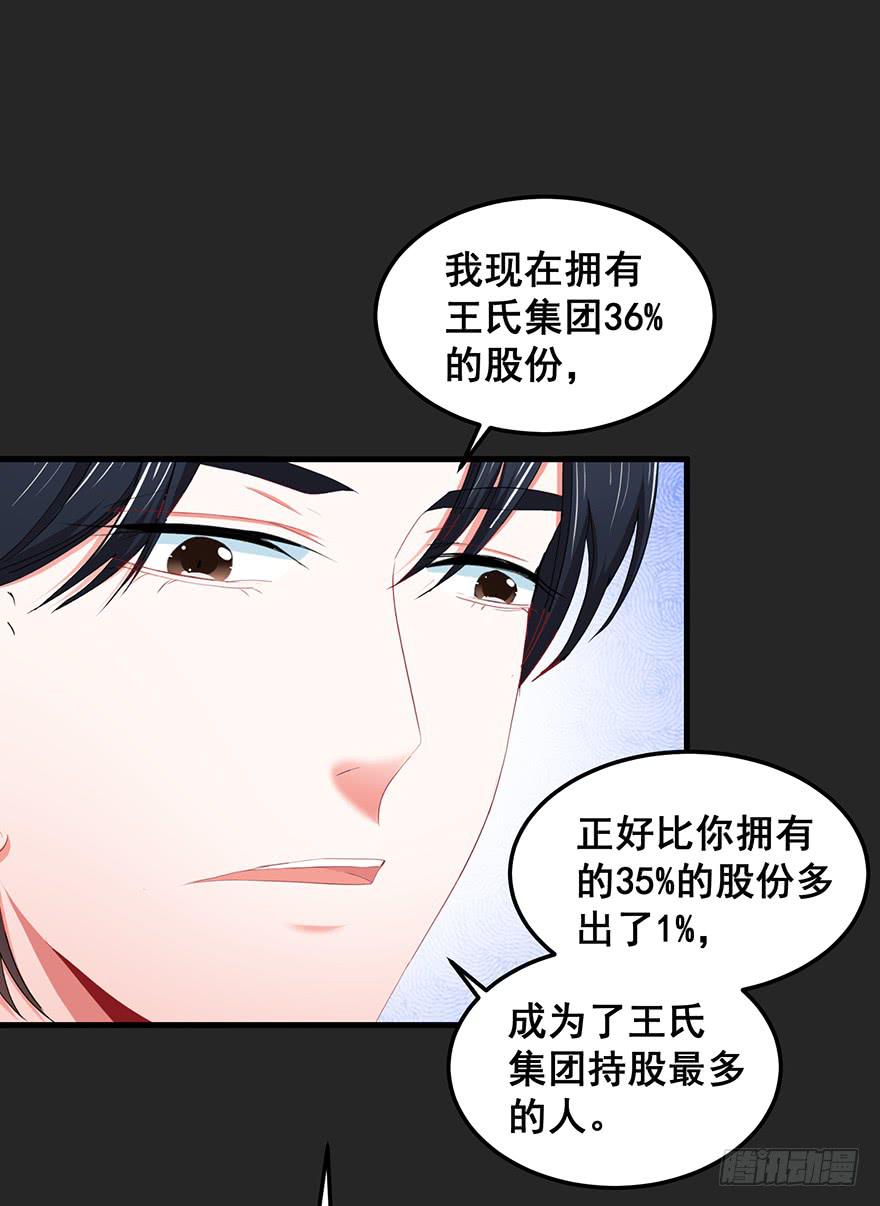 契约者4(1/2)-第87话