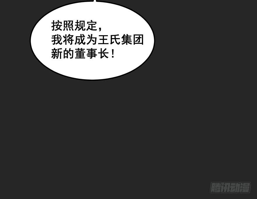 契约者4(1/2)-第87话