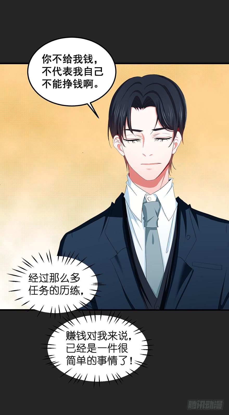契约者4(1/2)-第87话