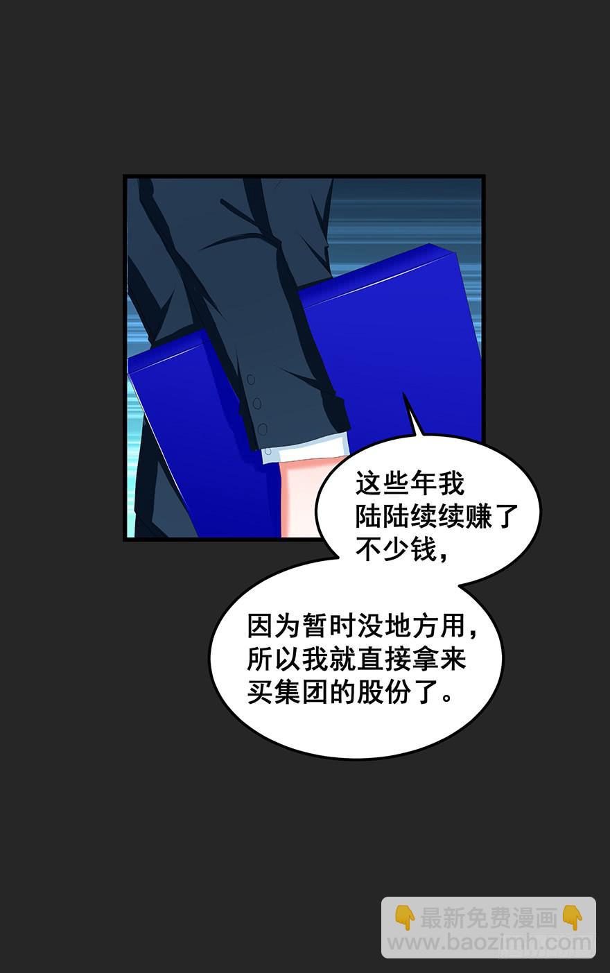 契约者4(1/2)-第87话