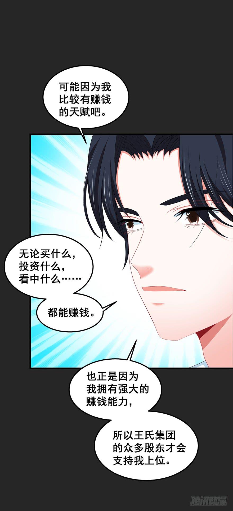 契约者4(1/2)-第87话