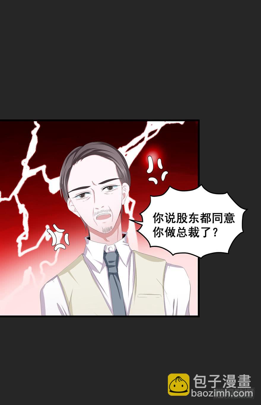 契约者4(1/2)-第87话