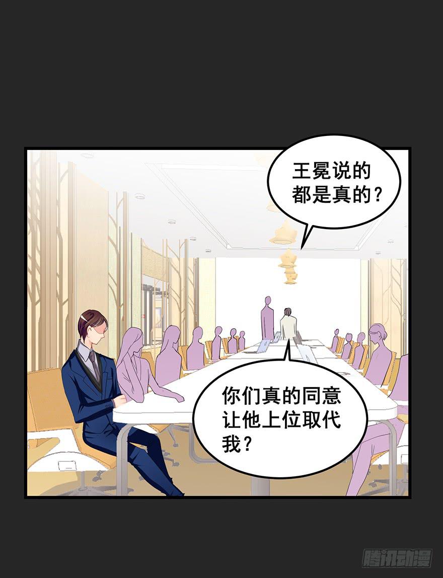 契约者4(1/2)-第87话