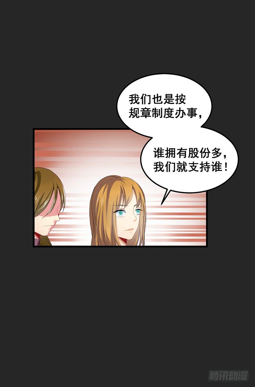 契约者4(1/2)-第87话