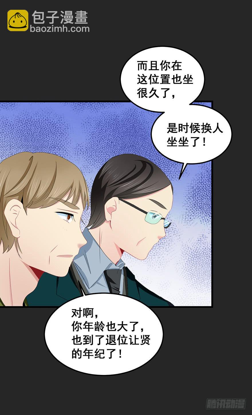 契约者4(1/2)-第87话