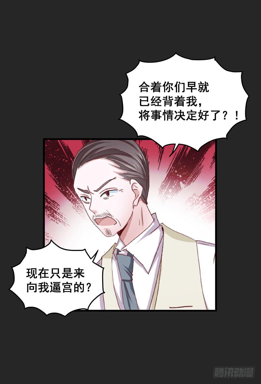 契约者4(1/2)-第87话