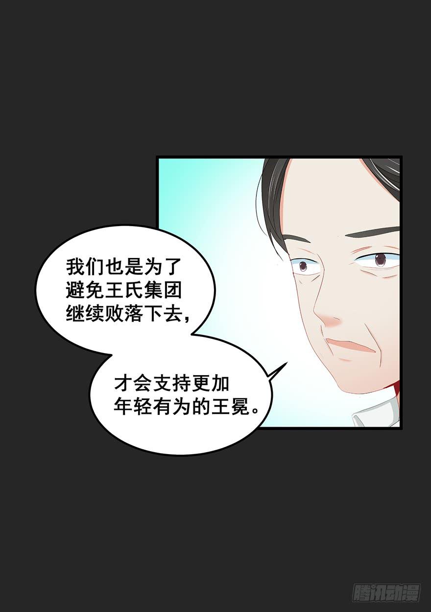 契约者4(1/2)-第87话