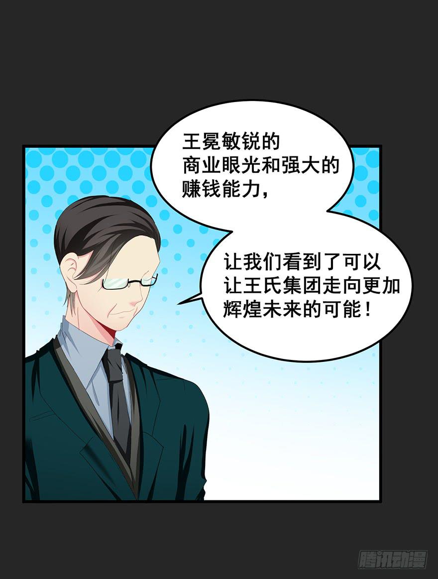 契约者4(1/2)-第87话