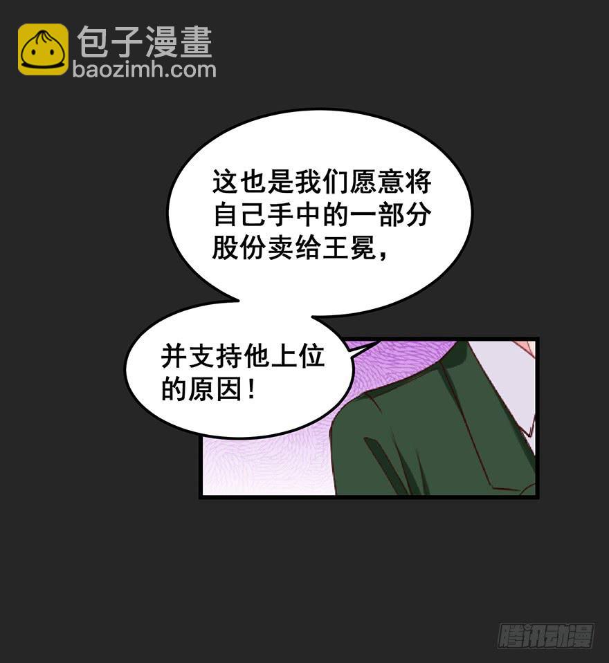 契约者4(1/2)-第87话