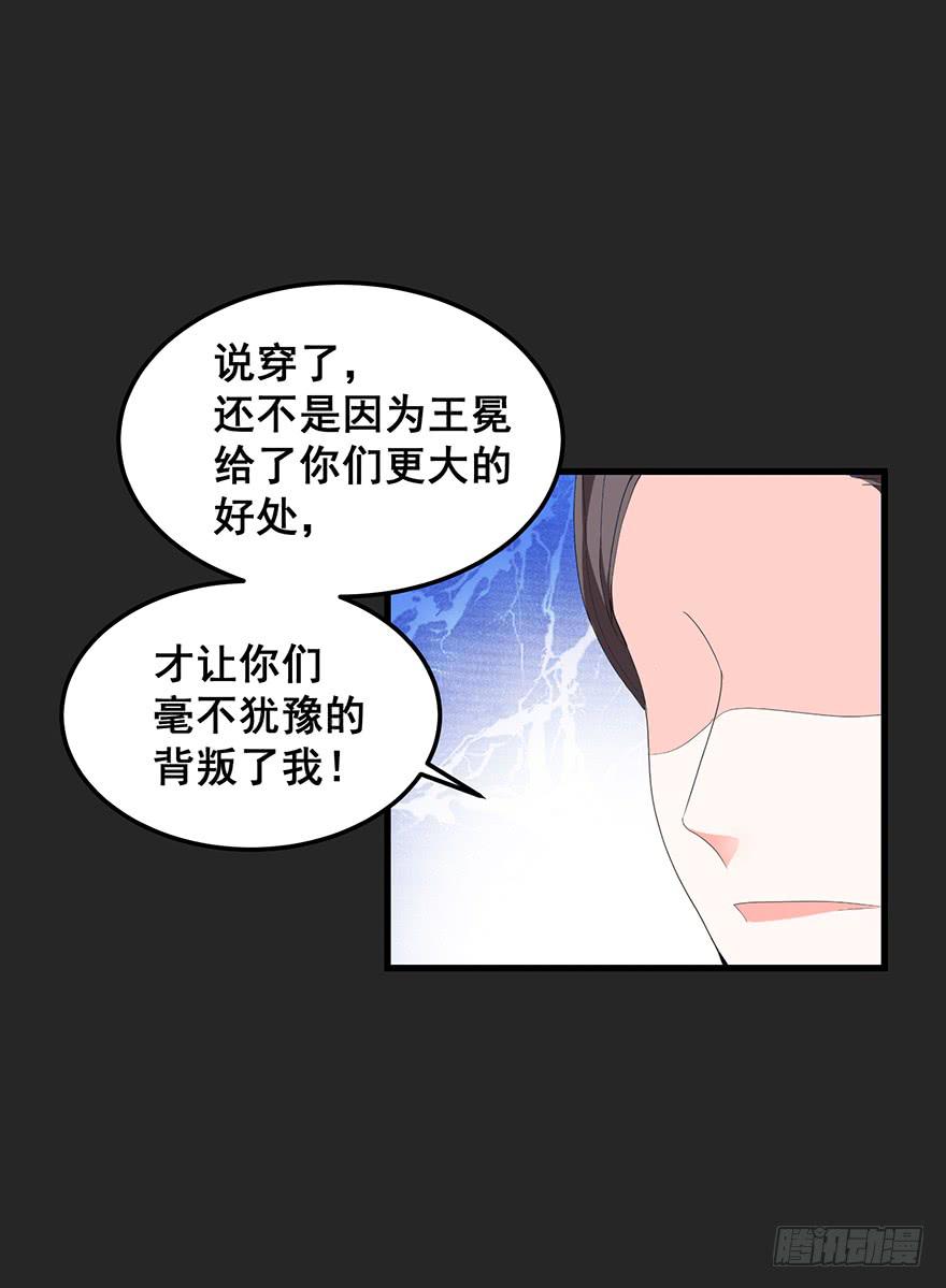 契约者4(1/2)-第87话