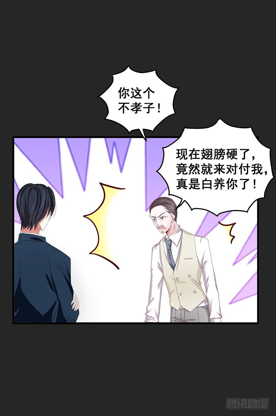 契约者4(1/2)-第87话
