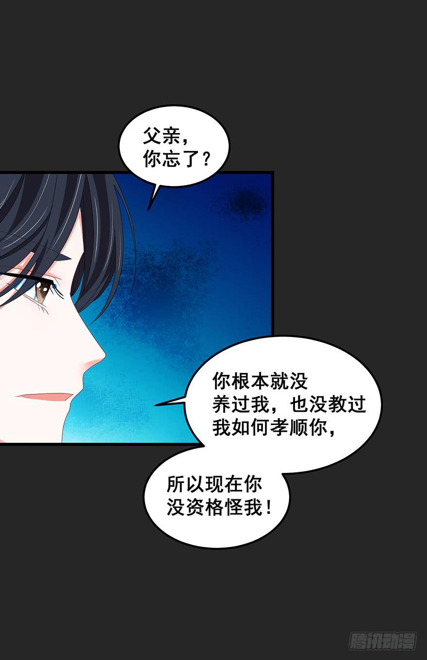 契约者4(1/2)-第87话