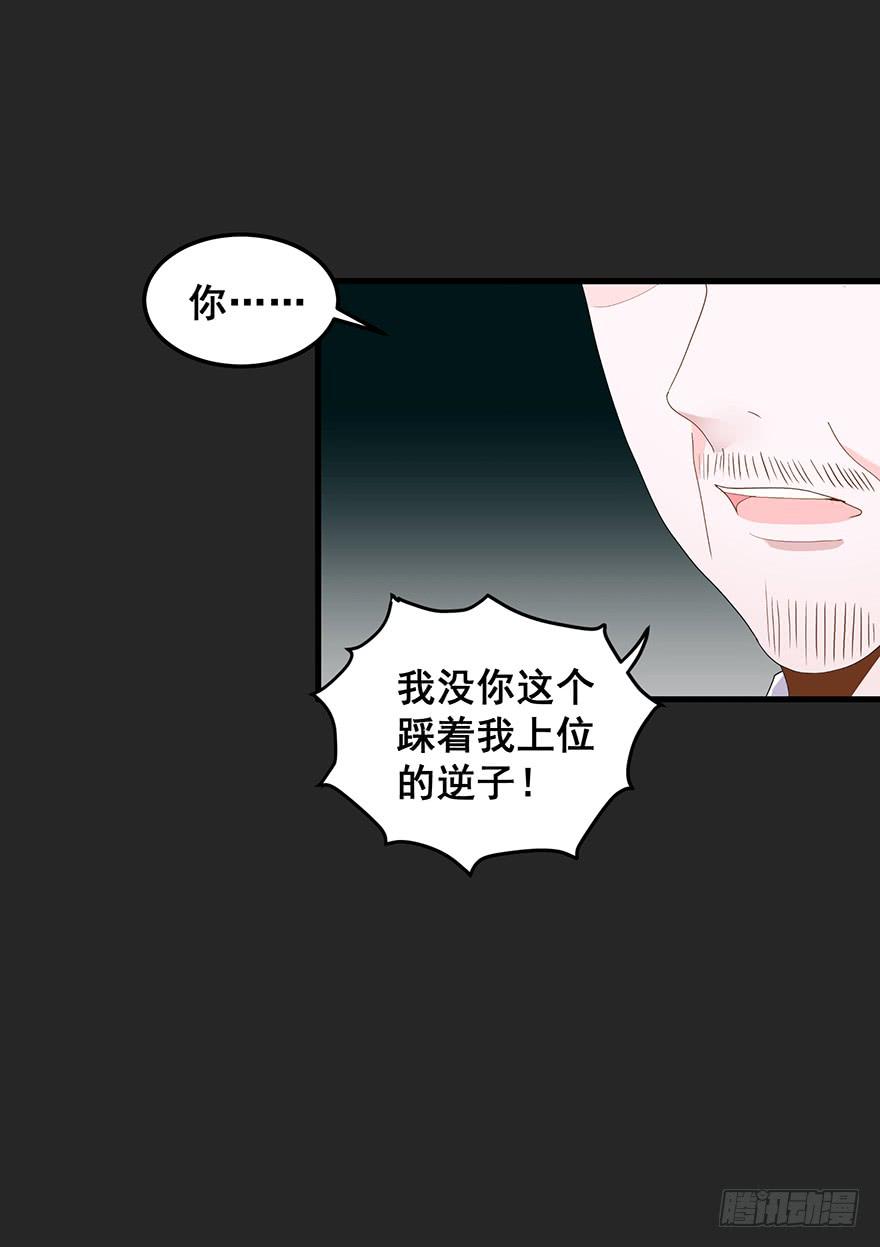 契约者4(1/2)-第87话