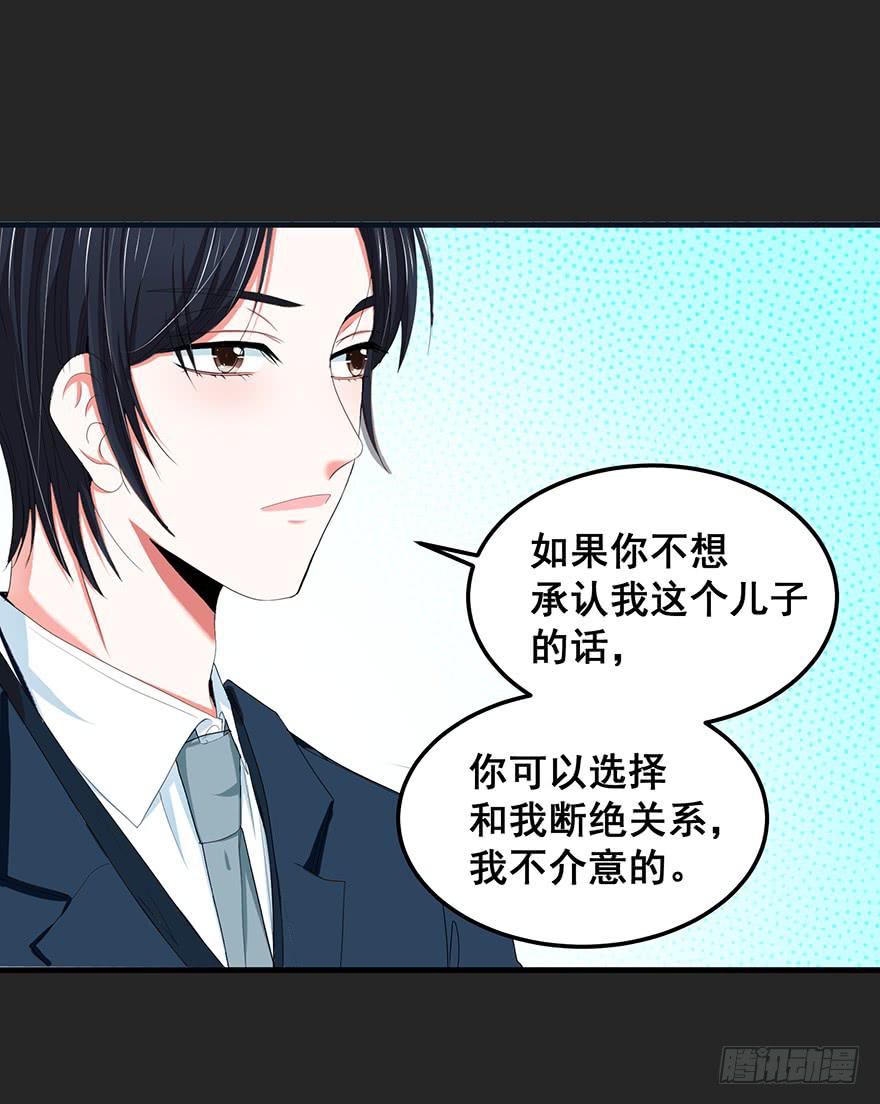契约者4(1/2)-第87话