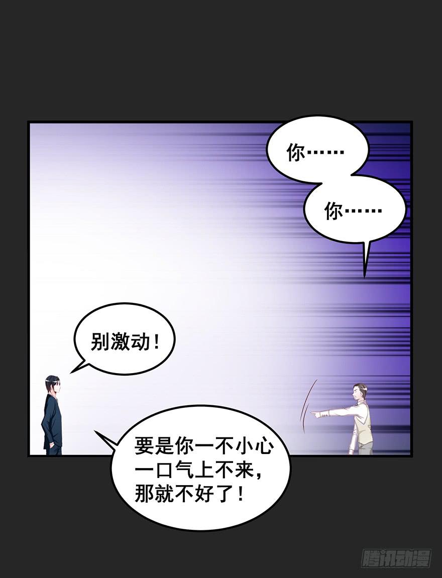 契约者4(1/2)-第87话