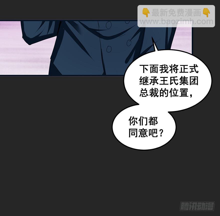 契约者4(1/2)-第87话