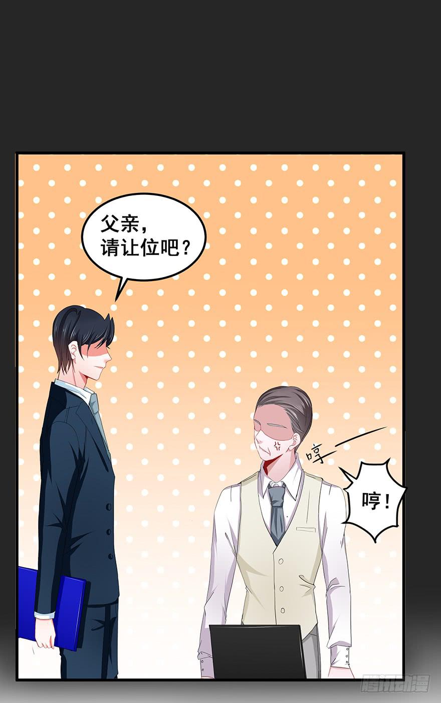 契约者4(1/2)-第87话