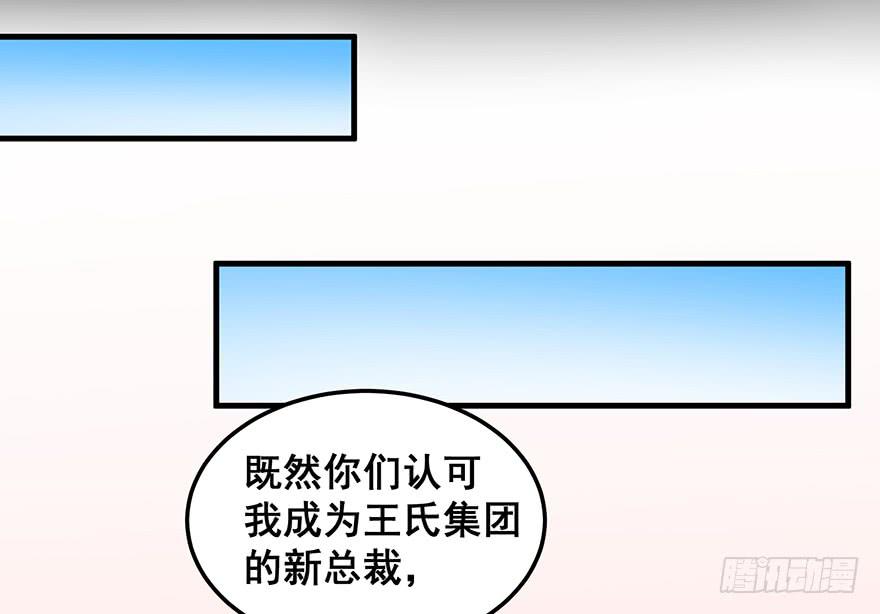 契约者4(1/2)-第87话