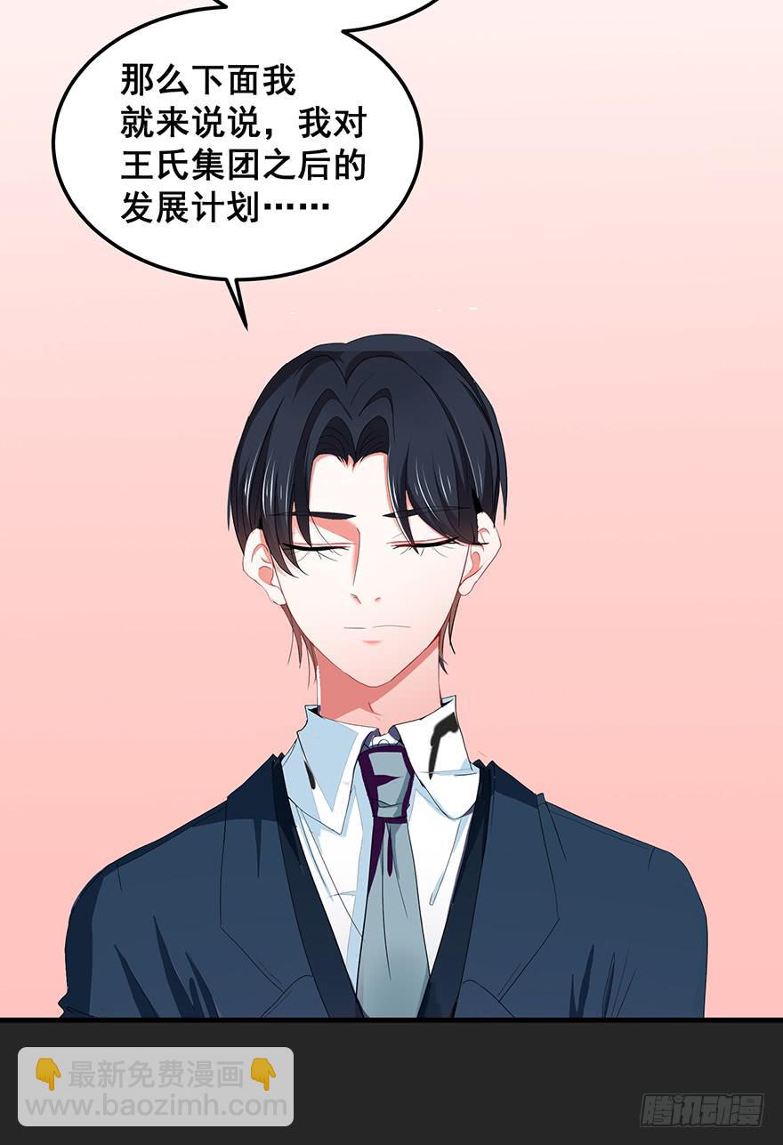 契约者4(1/2)-第87话