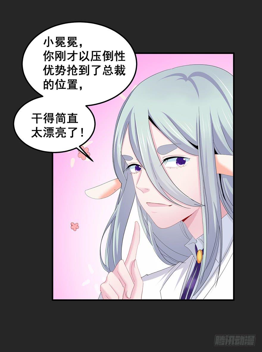 契约者4(1/2)-第87话