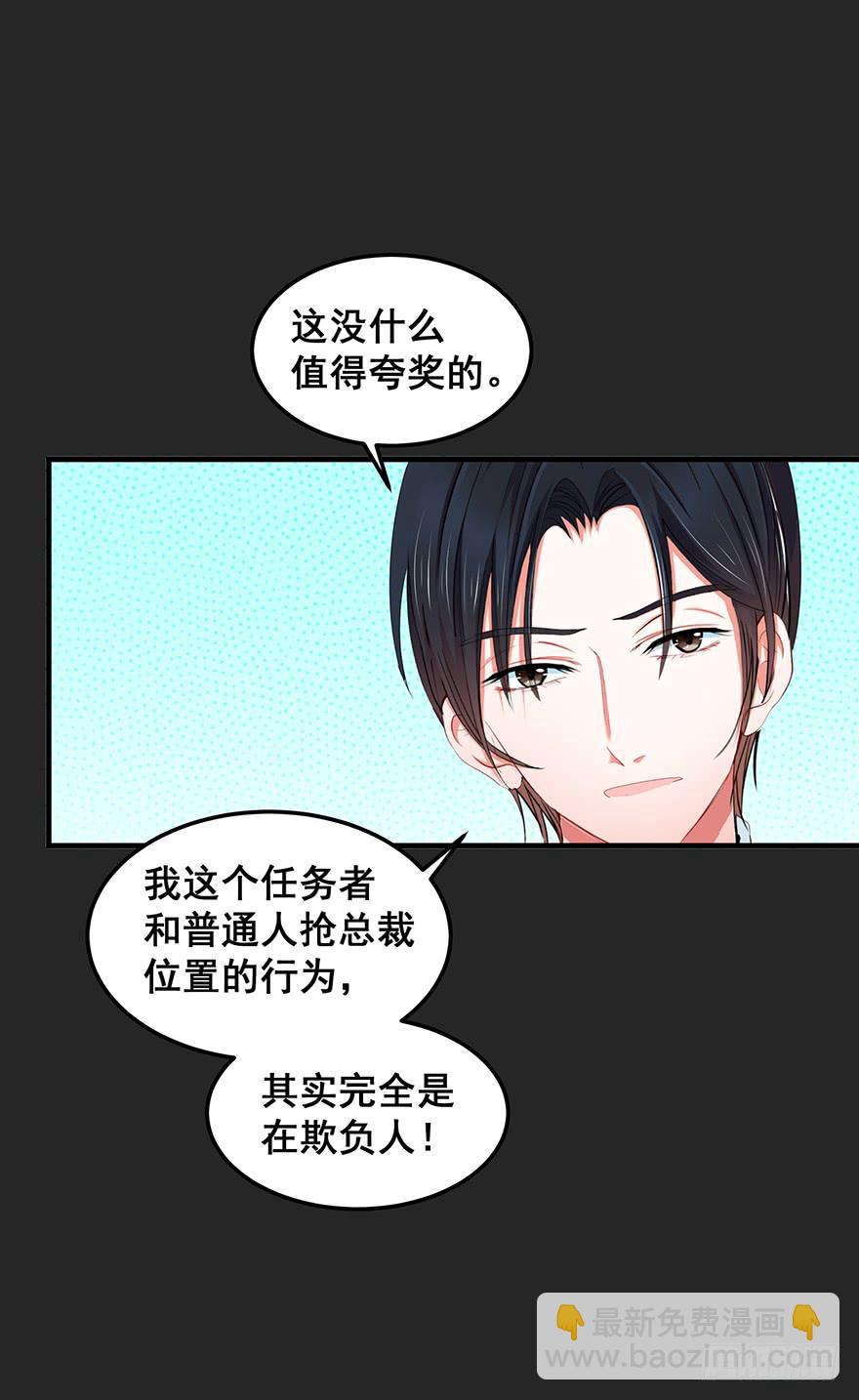 契约者4(1/2)-第87话