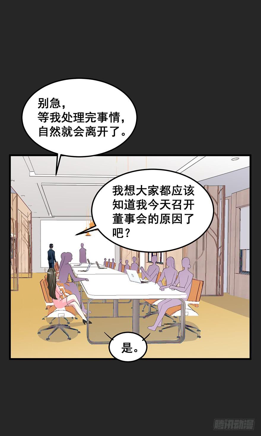 契约者4(1/2)-第87话