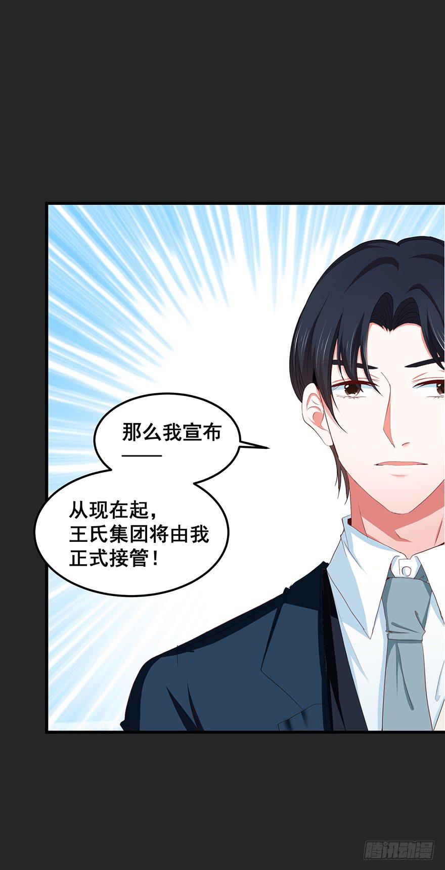 契约者4(1/2)-第87话