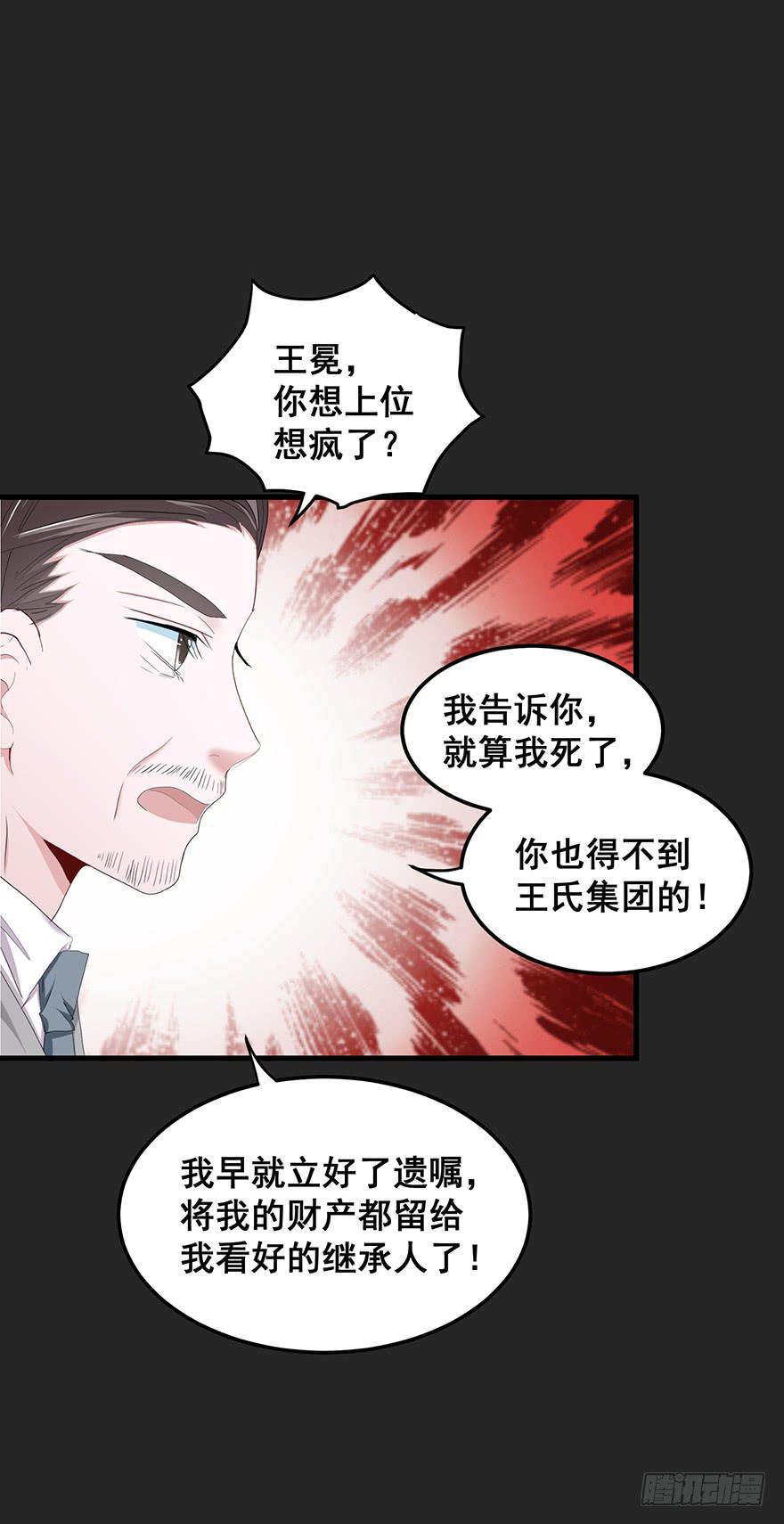 契约者4(1/2)-第87话