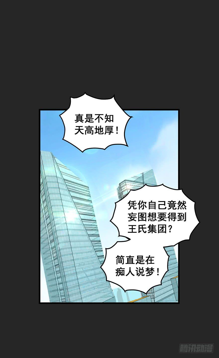 契约者4(1/2)-第87话
