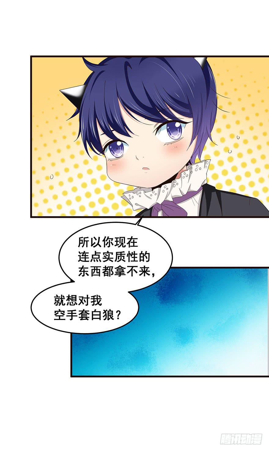 毁灭系统4-第89话