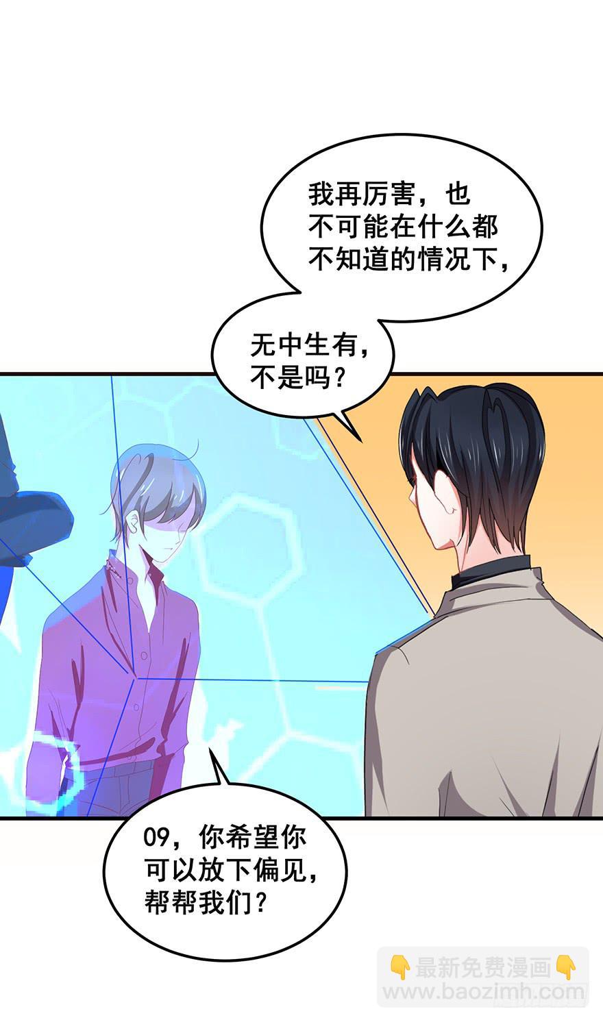 毁灭系统4-第89话