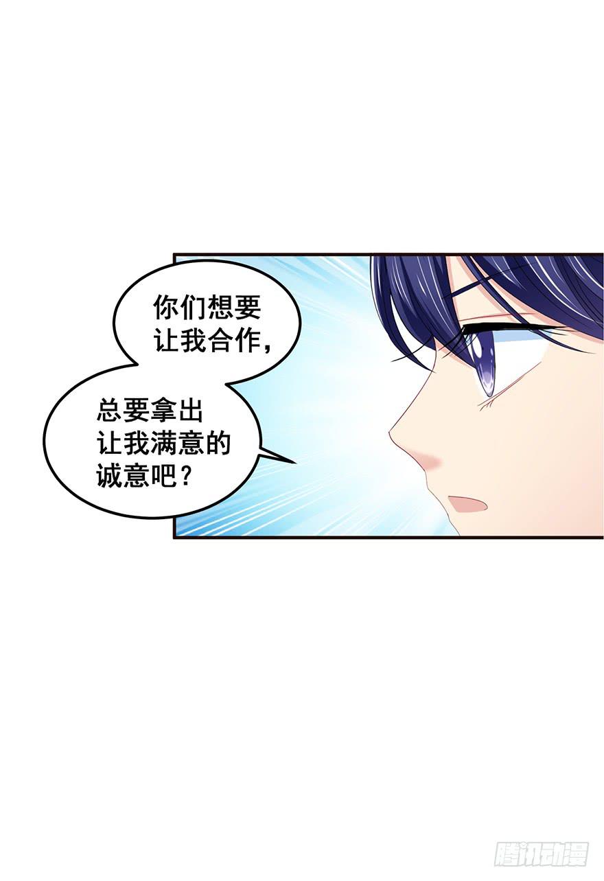 毁灭系统4-第89话