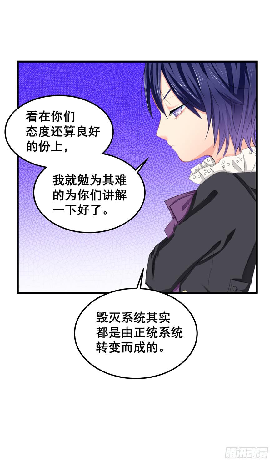 毁灭系统4-第89话