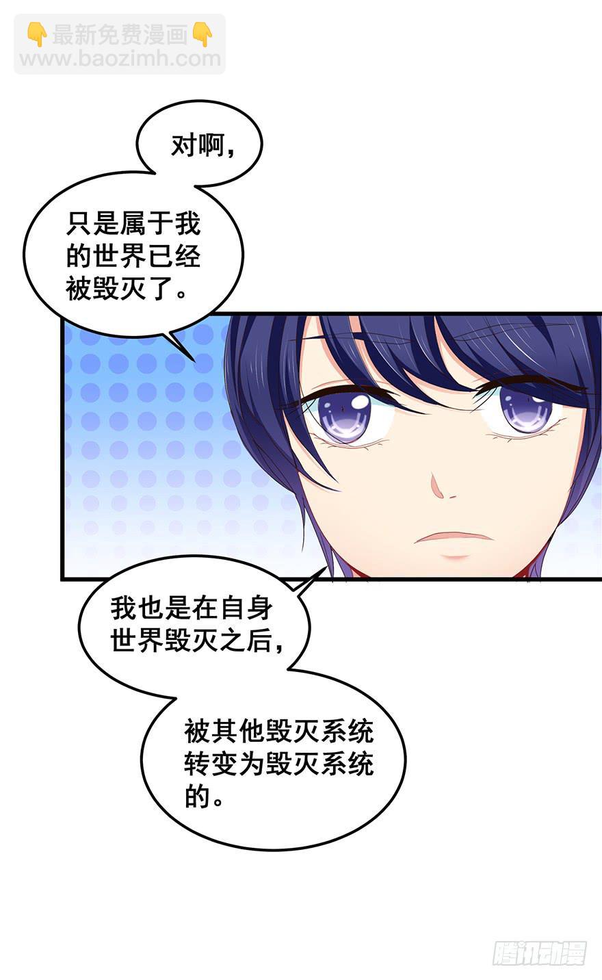毁灭系统4-第89话